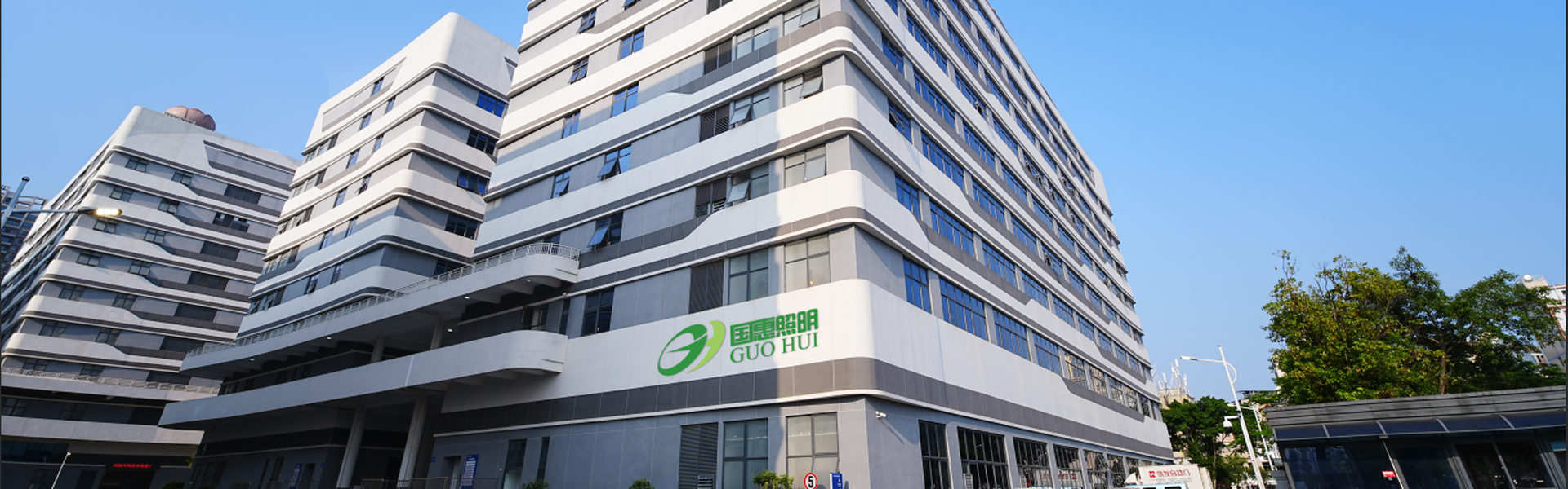 guohui_factory_1920x600.jpg